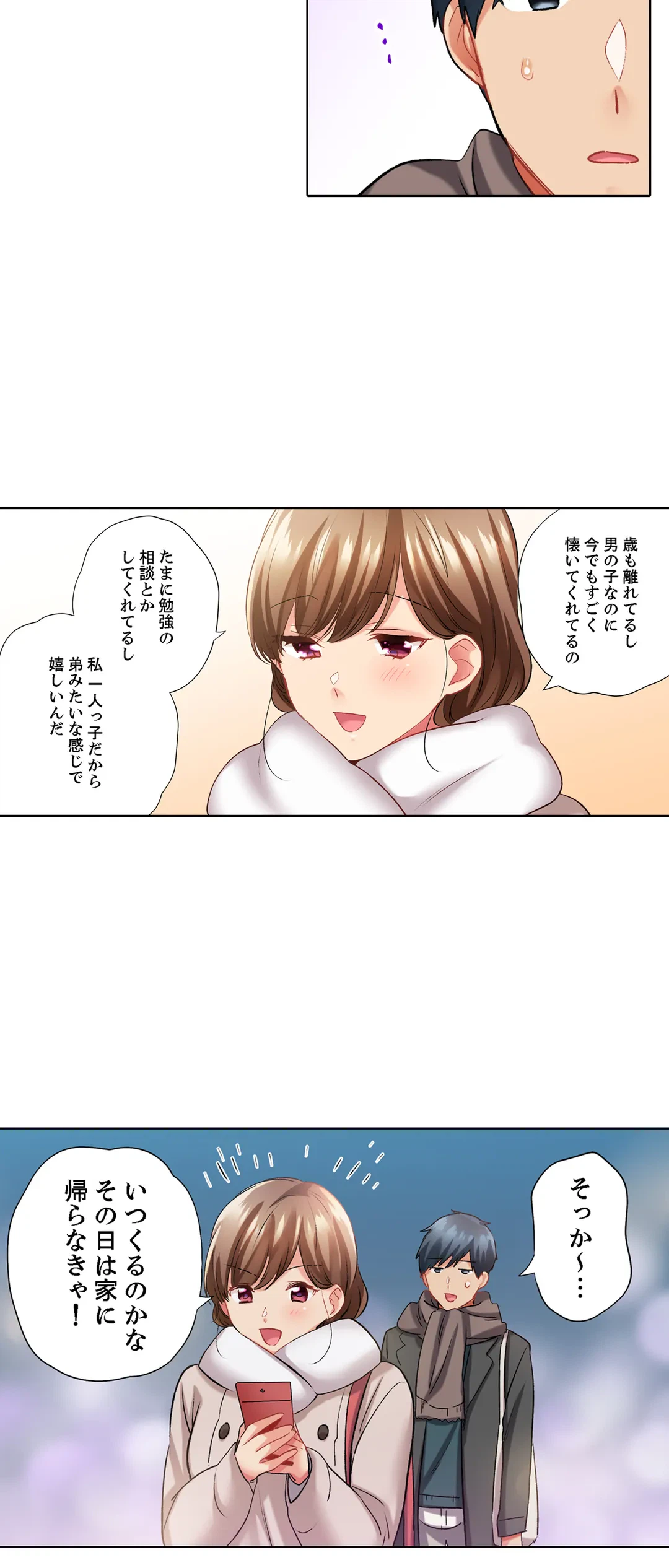 ページ 22 — 第108話