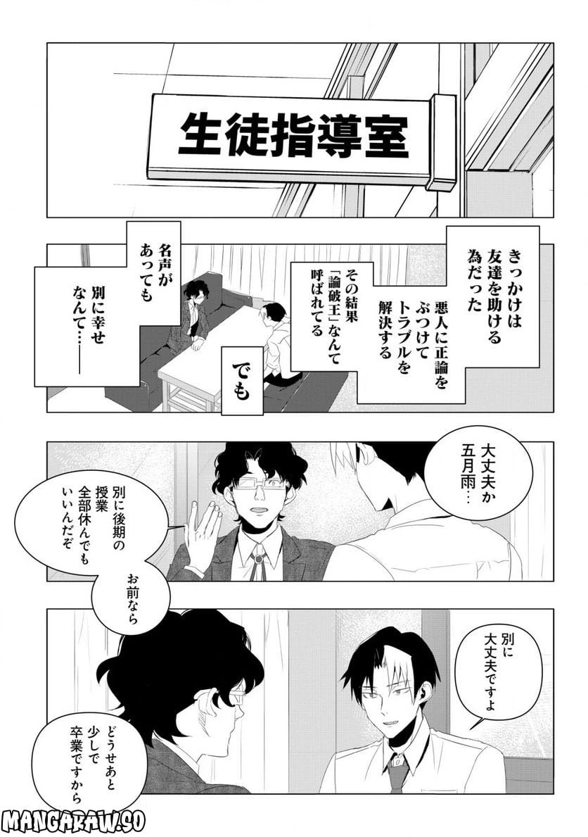 ページ 14 — 第1.1話