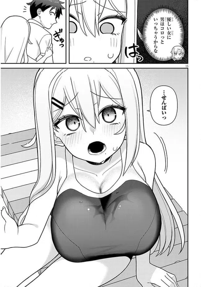 ページ 15 — 第10話