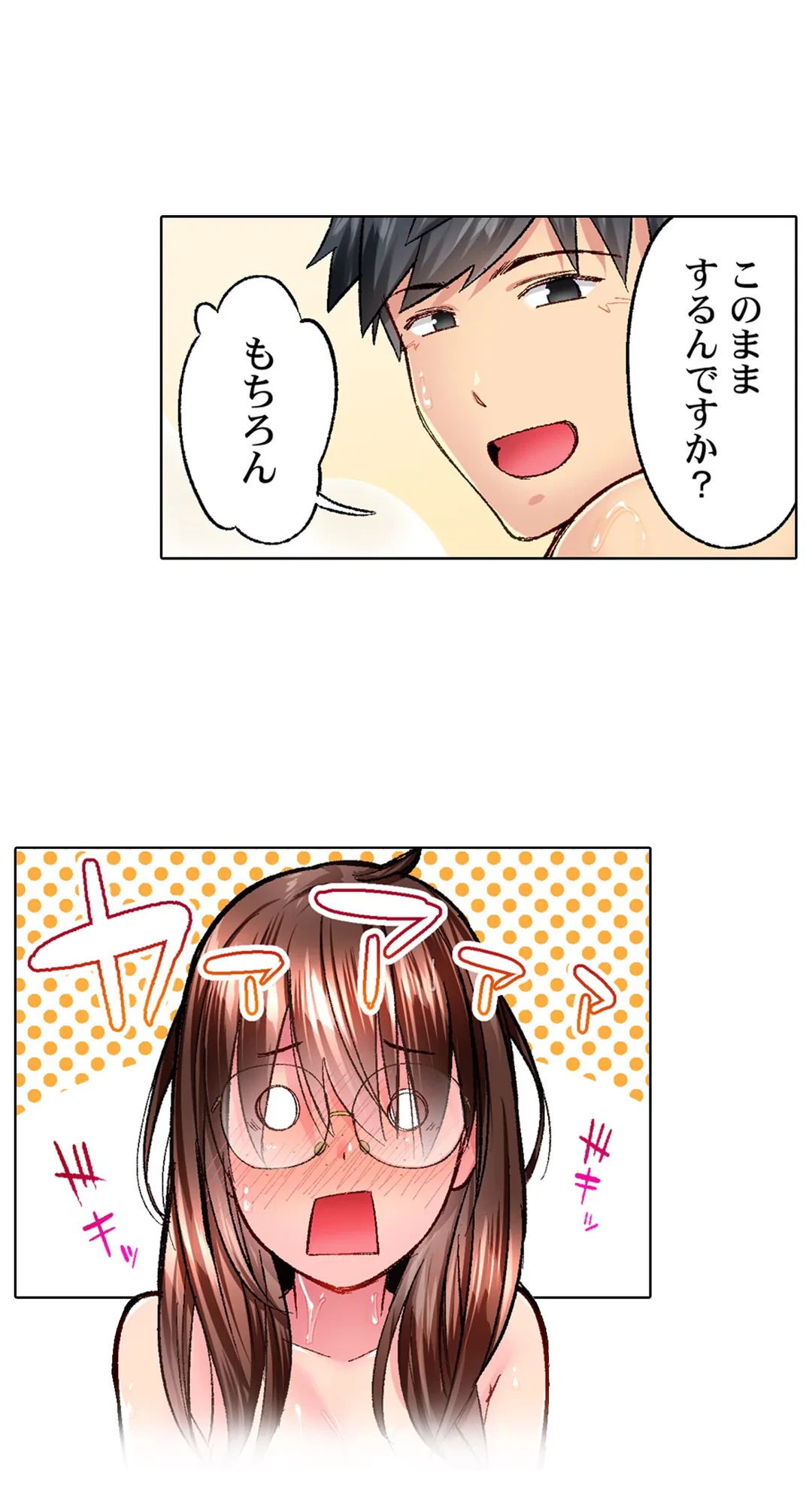 ページ 22 — 第35話