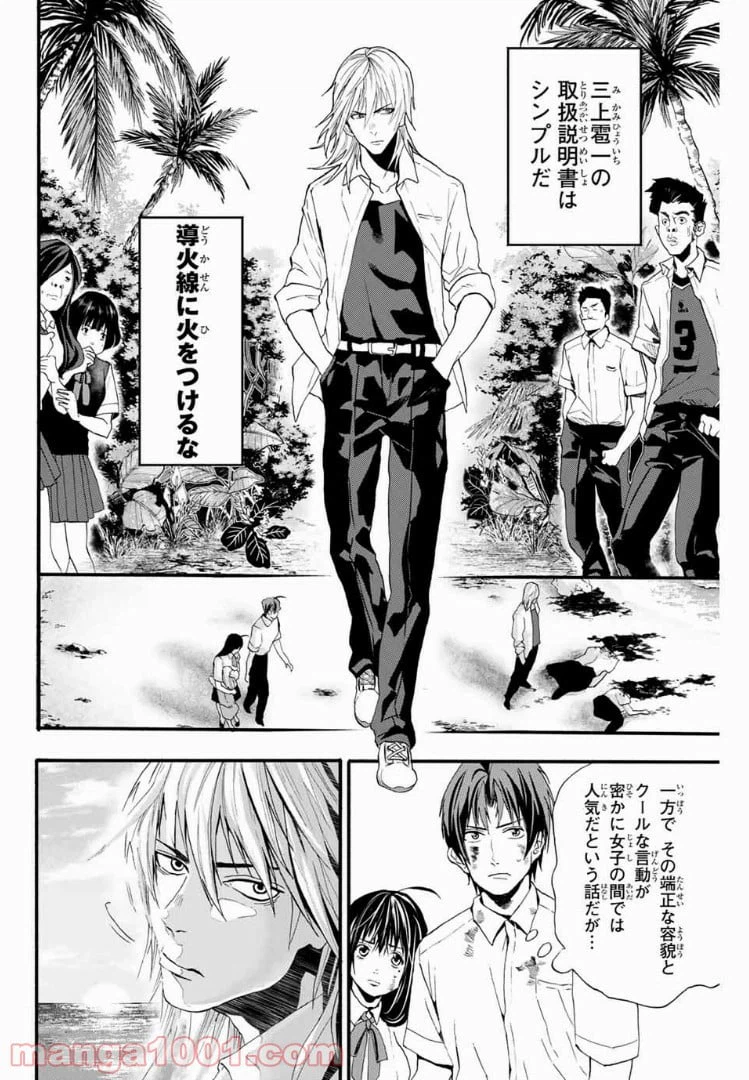 ページ 10 — 第2話
