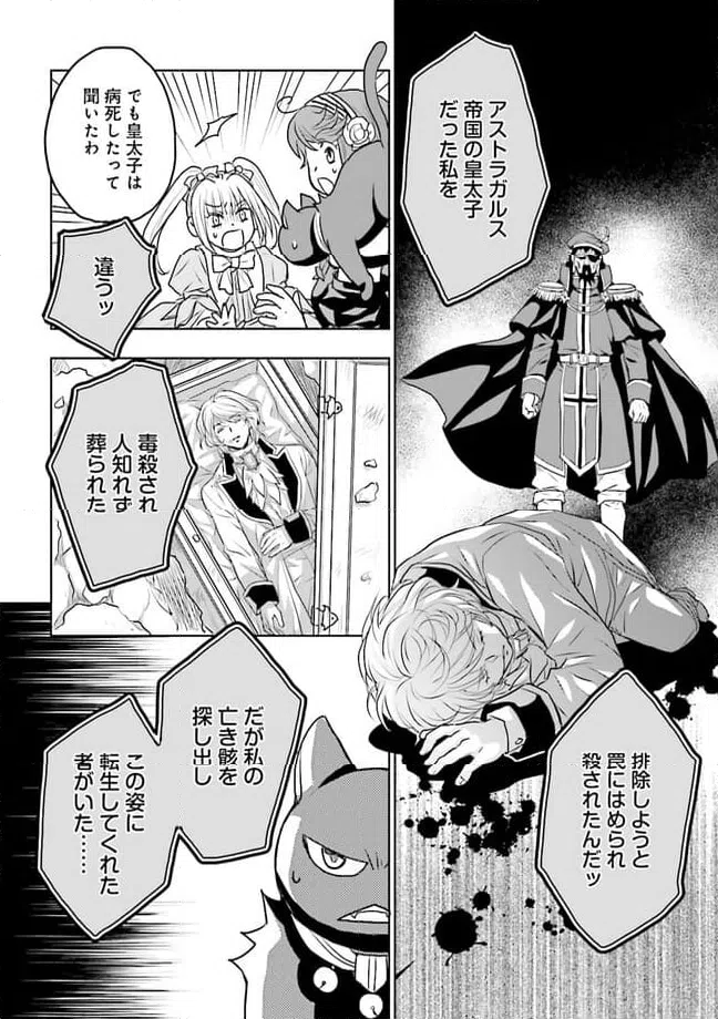 ページ 6 — 第9.3話