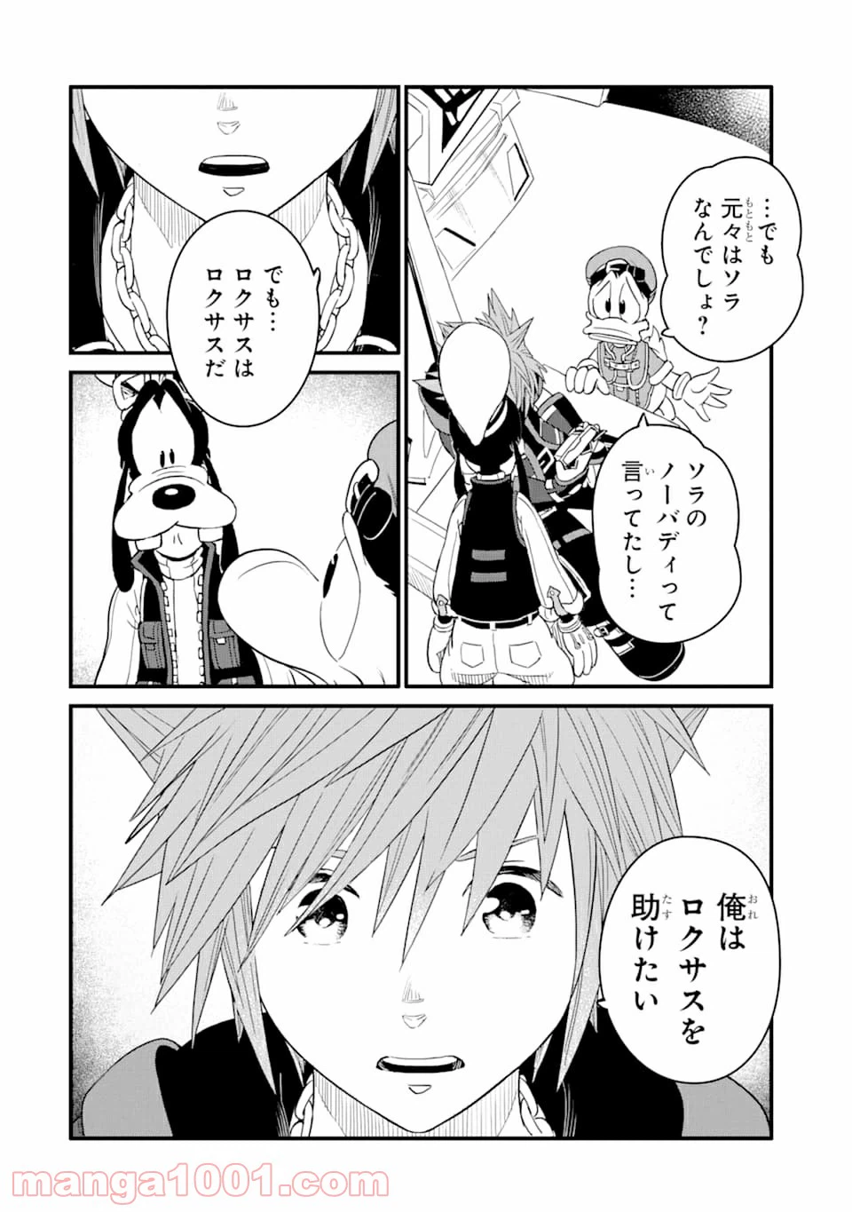 ページ 22 — 第17話