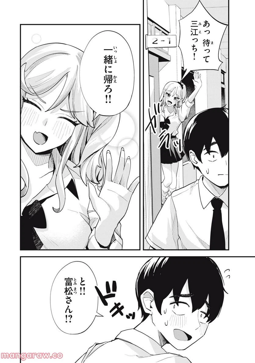 ページ 6 — 第5話