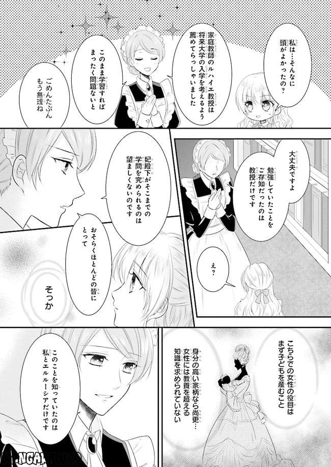 ページ 7 — 第4話