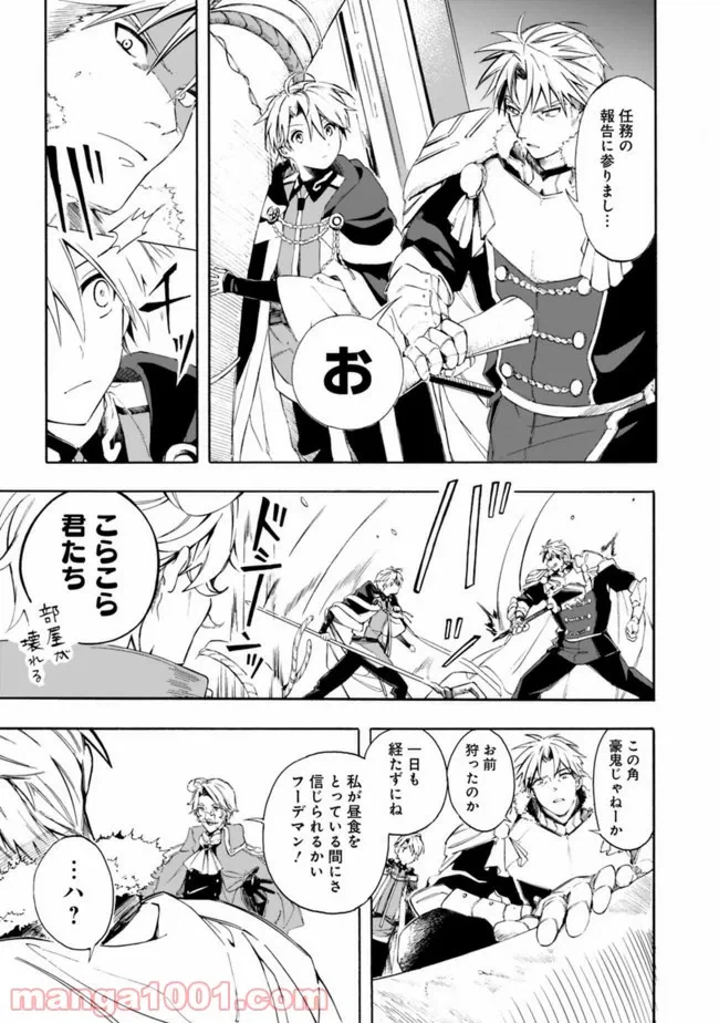 ページ 15 — 第1話