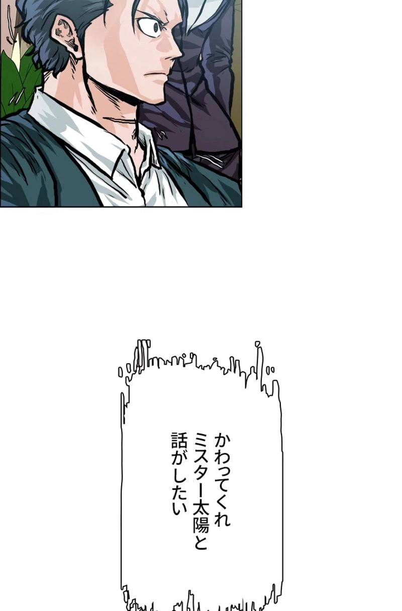 ページ 27 — 第174話