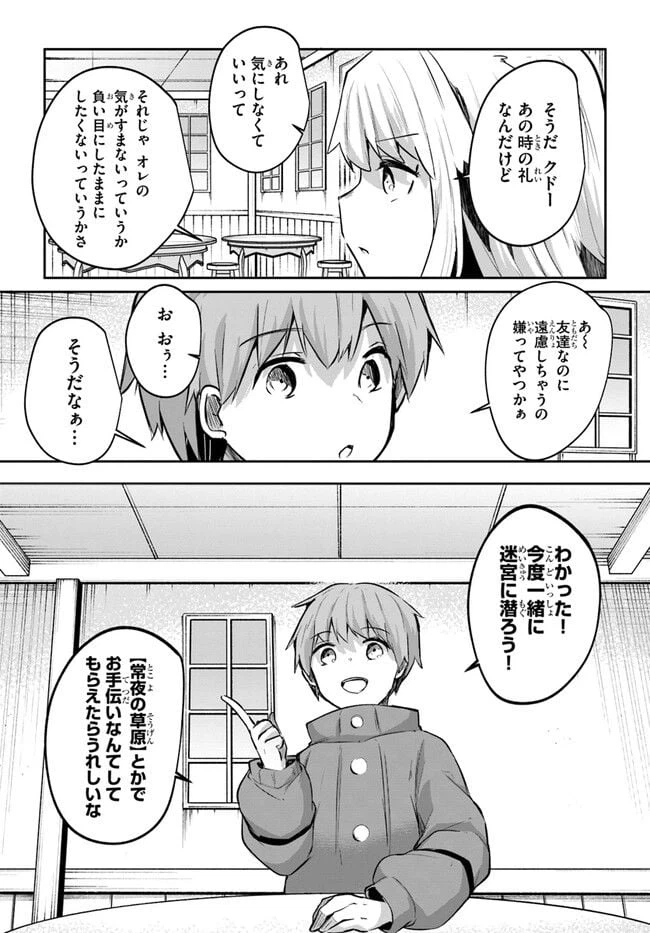 ページ 13 — 第10話