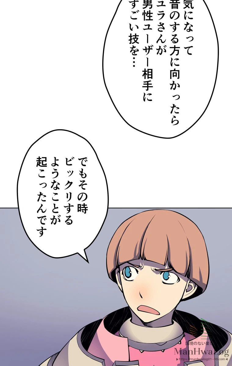 ページ 7 — 第9話