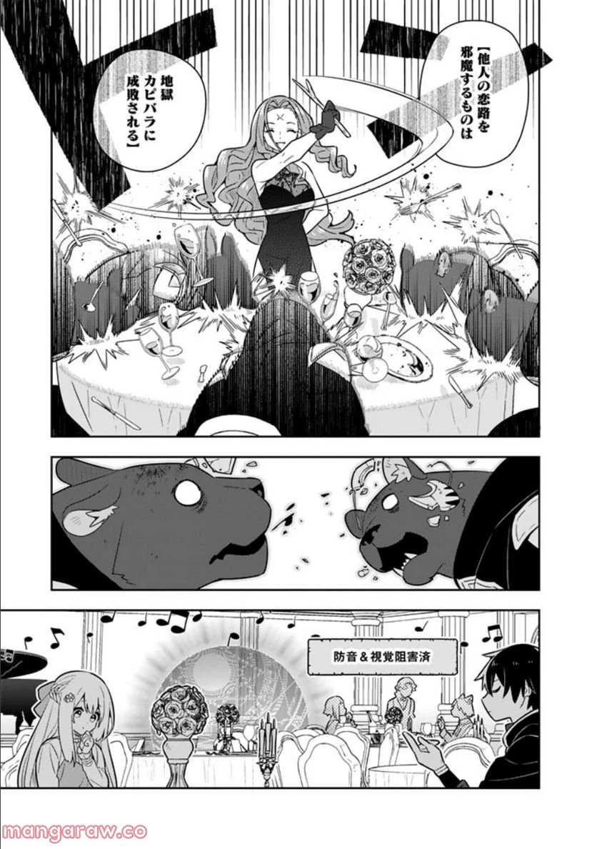 ページ 17 — 第54話