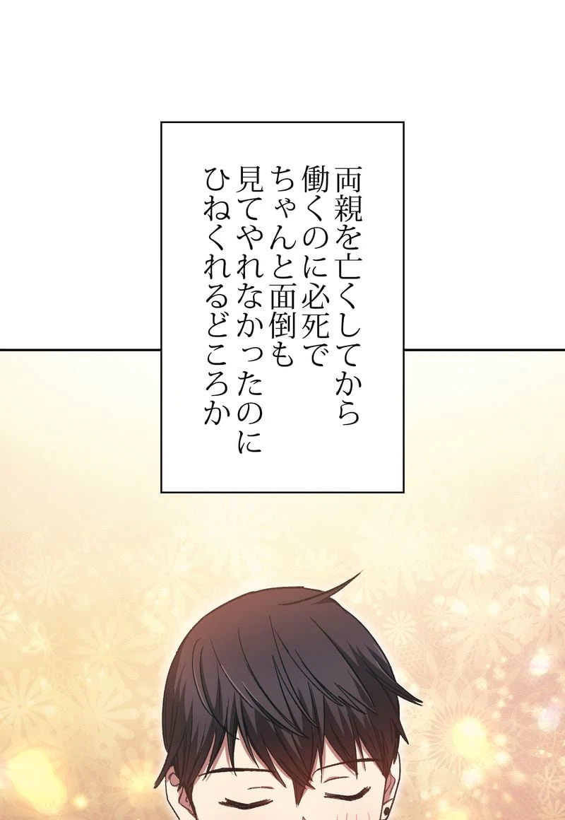 ページ 9 — 第28話