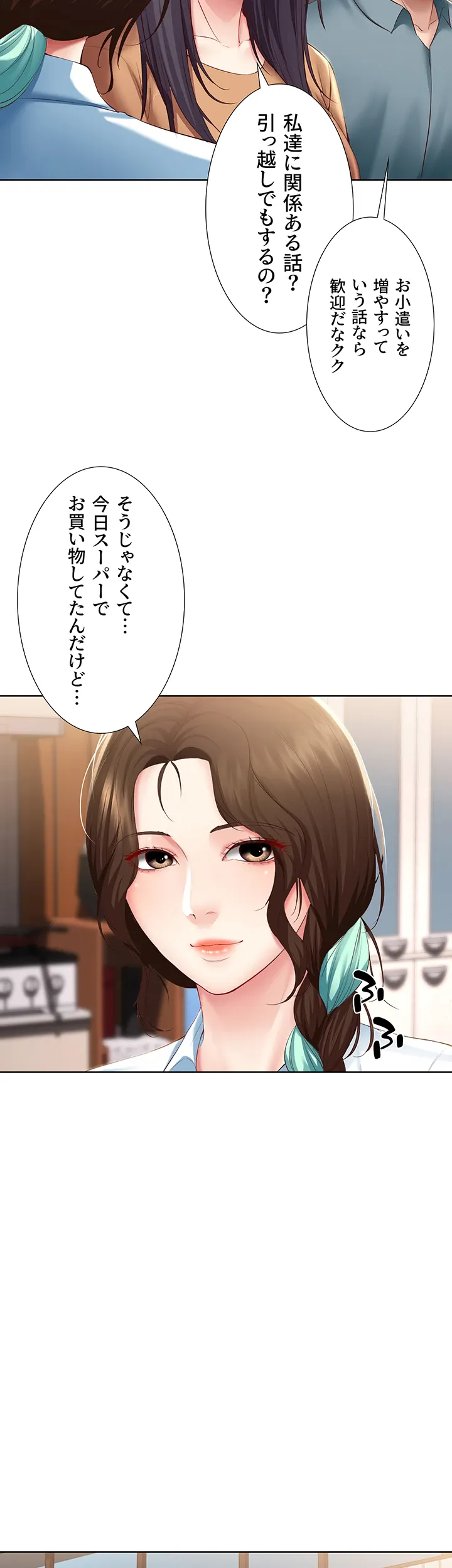 ページ 18 — 第68話