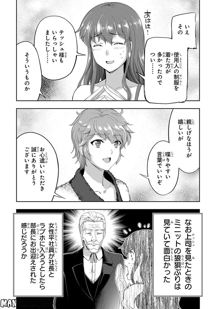 ページ 25 — 第14話