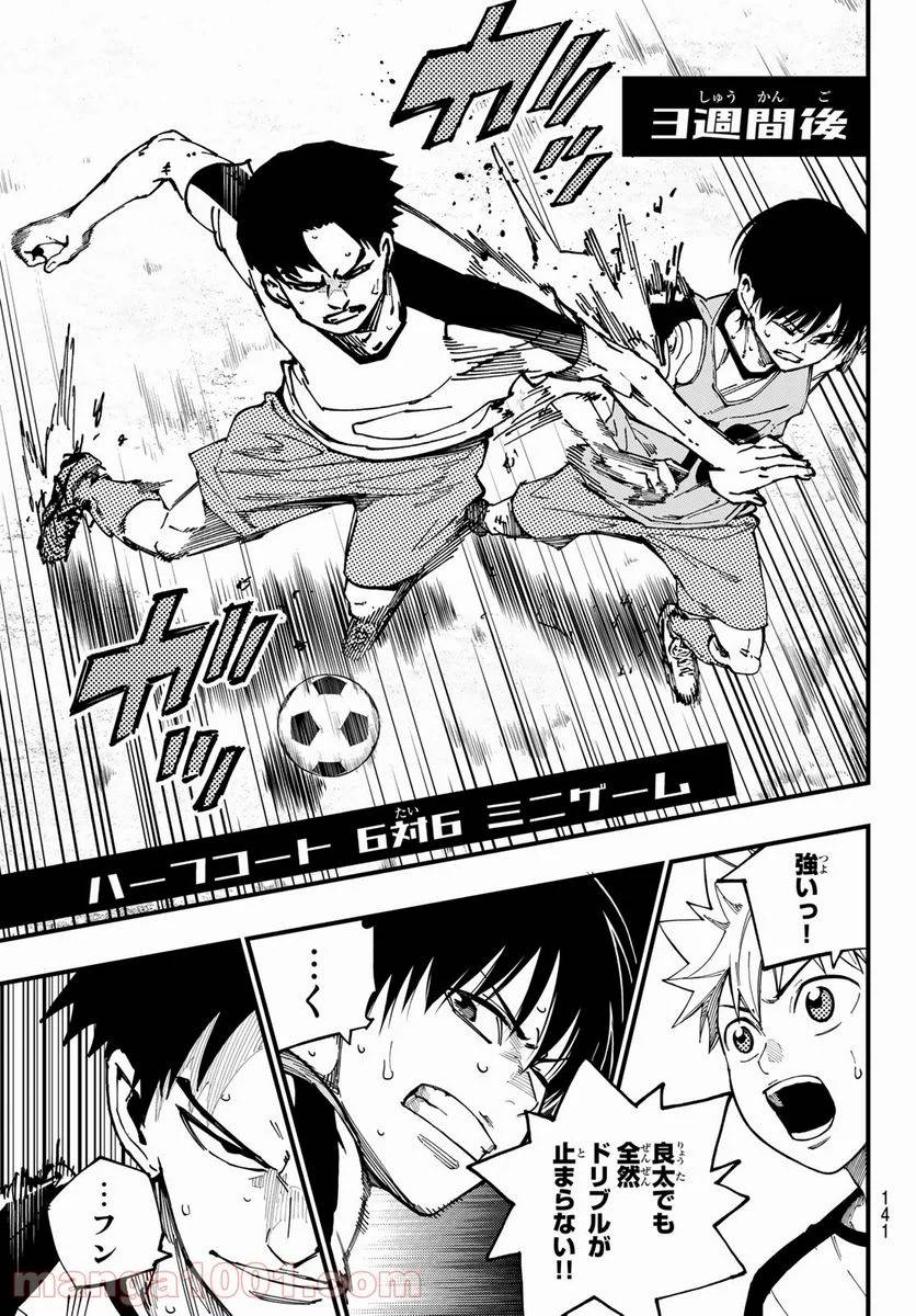 ページ 37 — 第2話