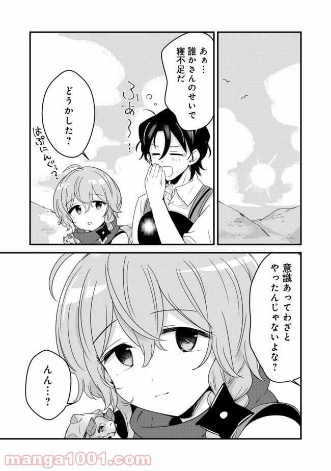ページ 24 — 第11話