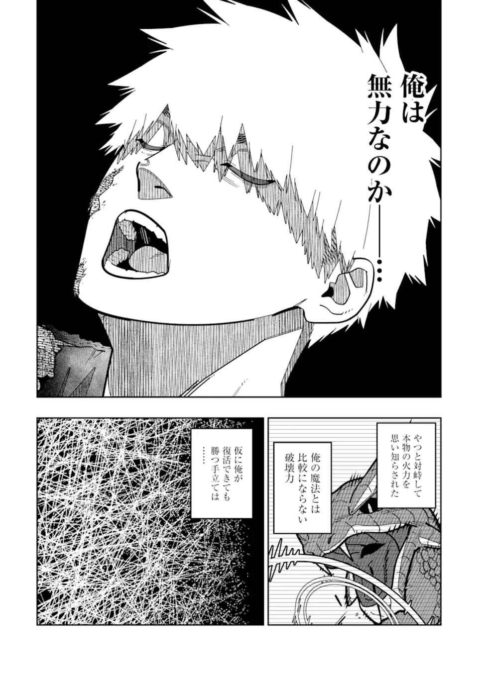 ページ 8 — 第17話