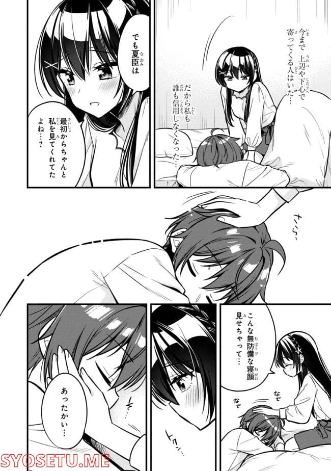 ページ 9 — 第10.2話
