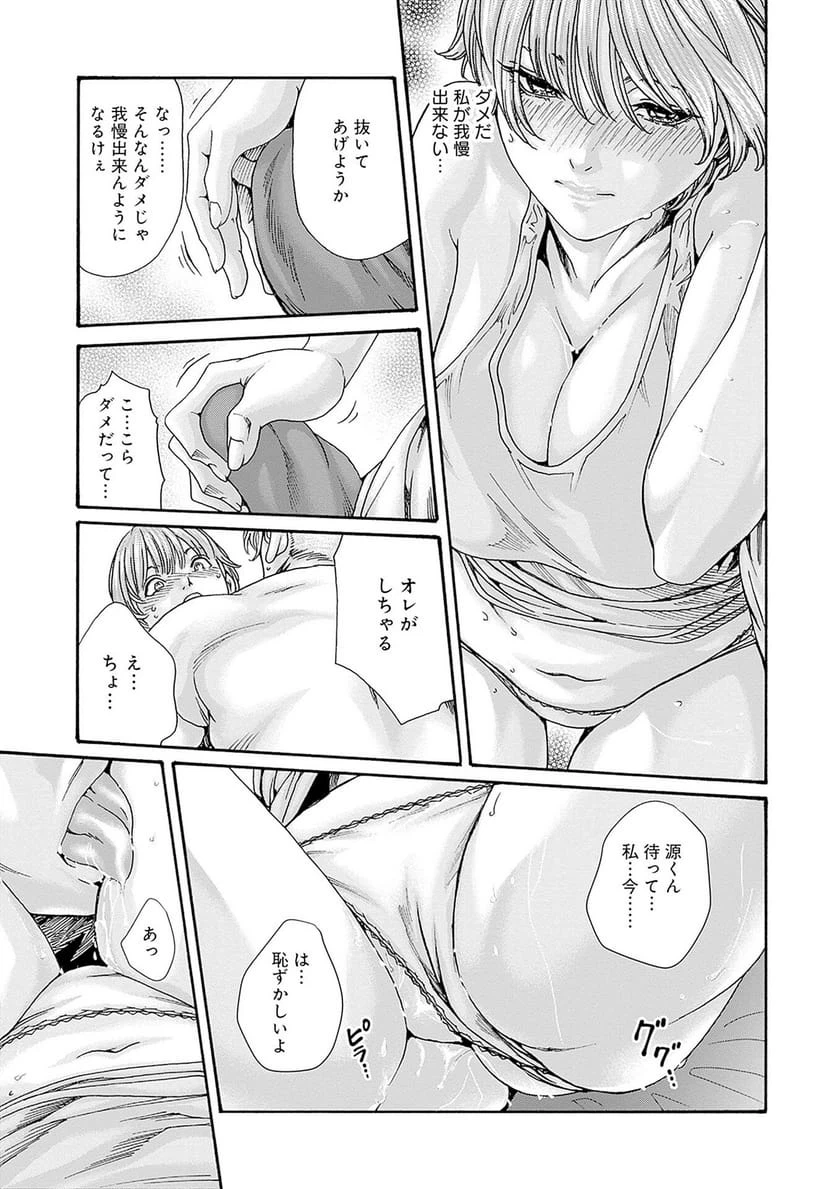 ページ 23 — 第88話