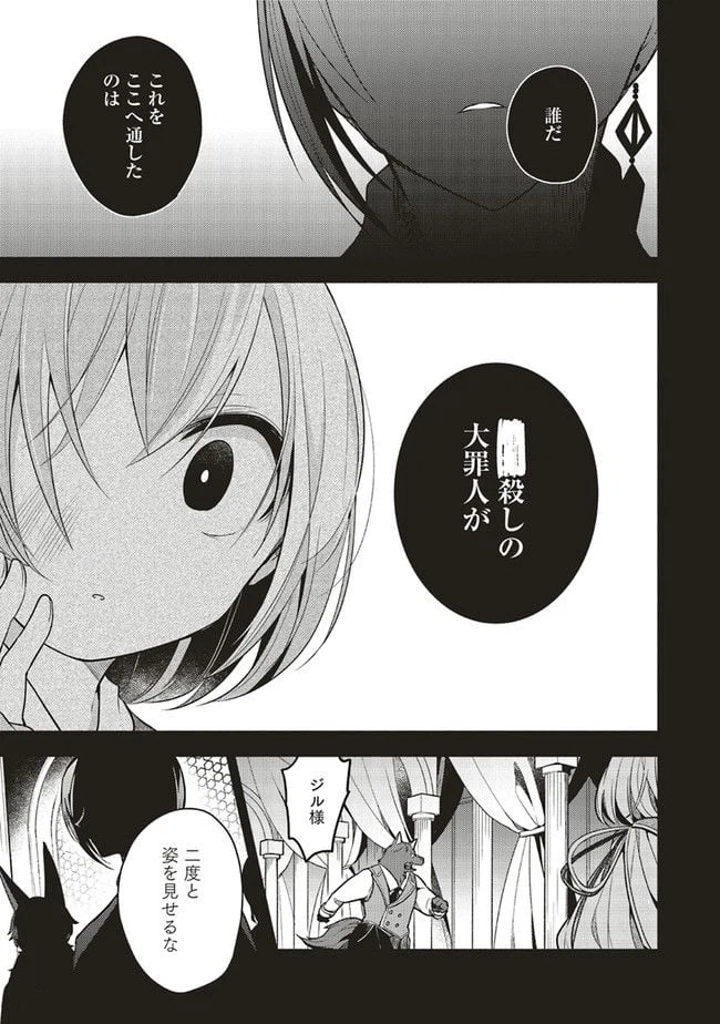 ページ 5 — 第10.1話