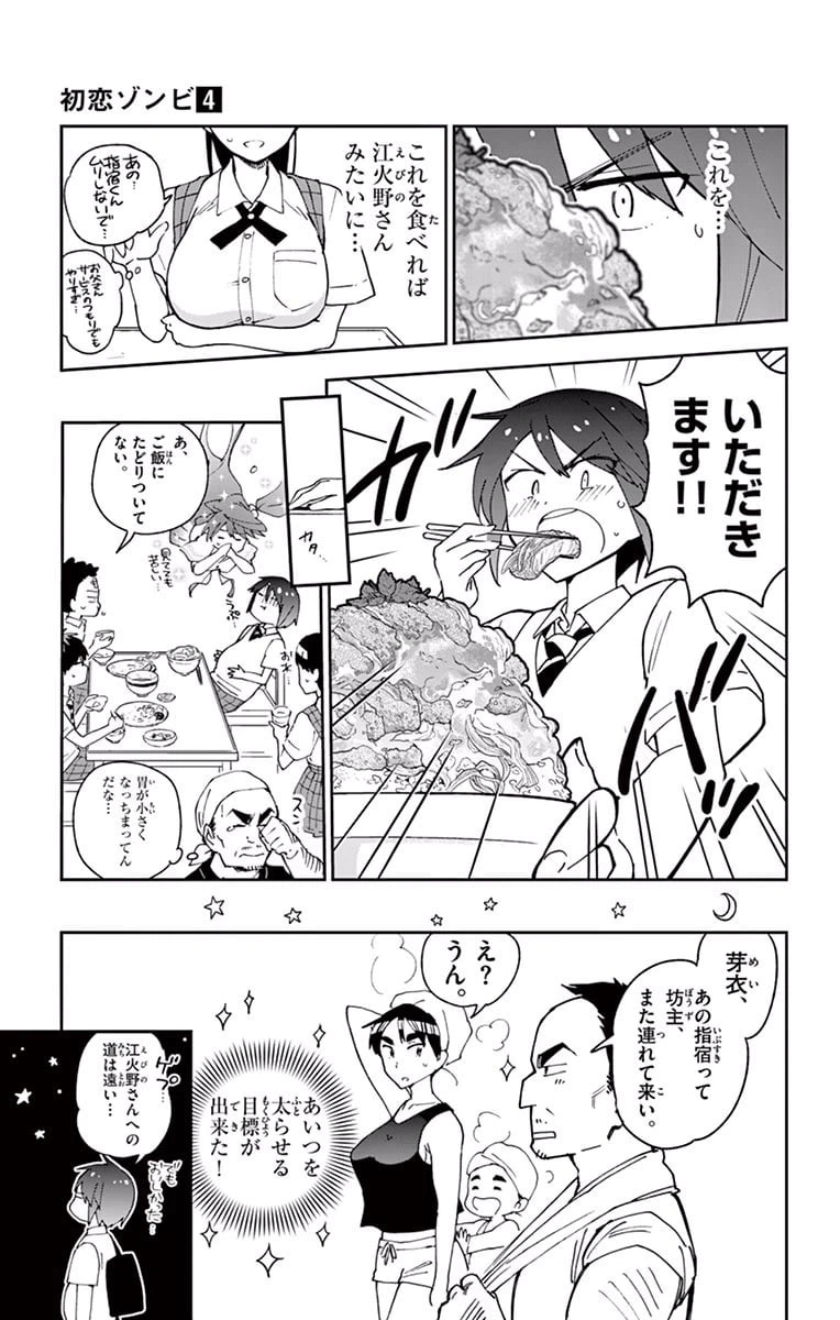 ページ 25 — 第37話