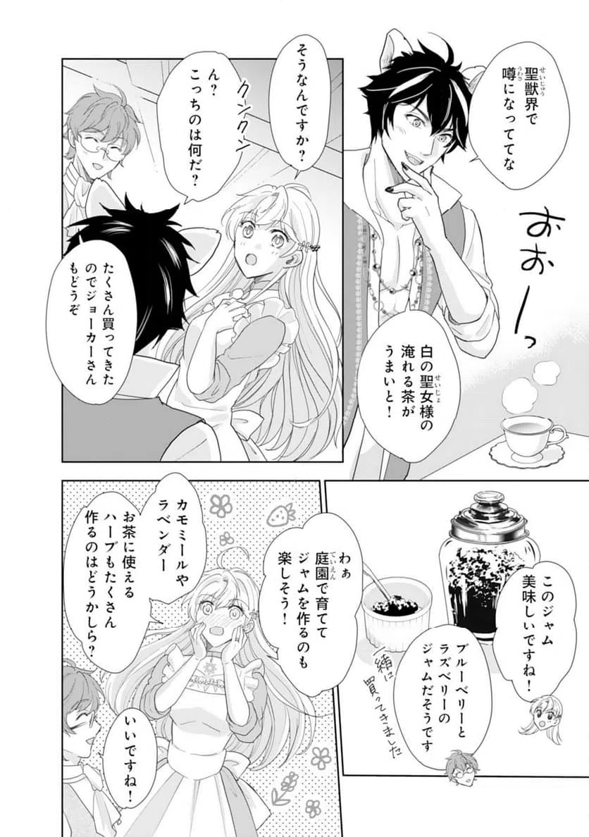 ページ 12 — 第11話