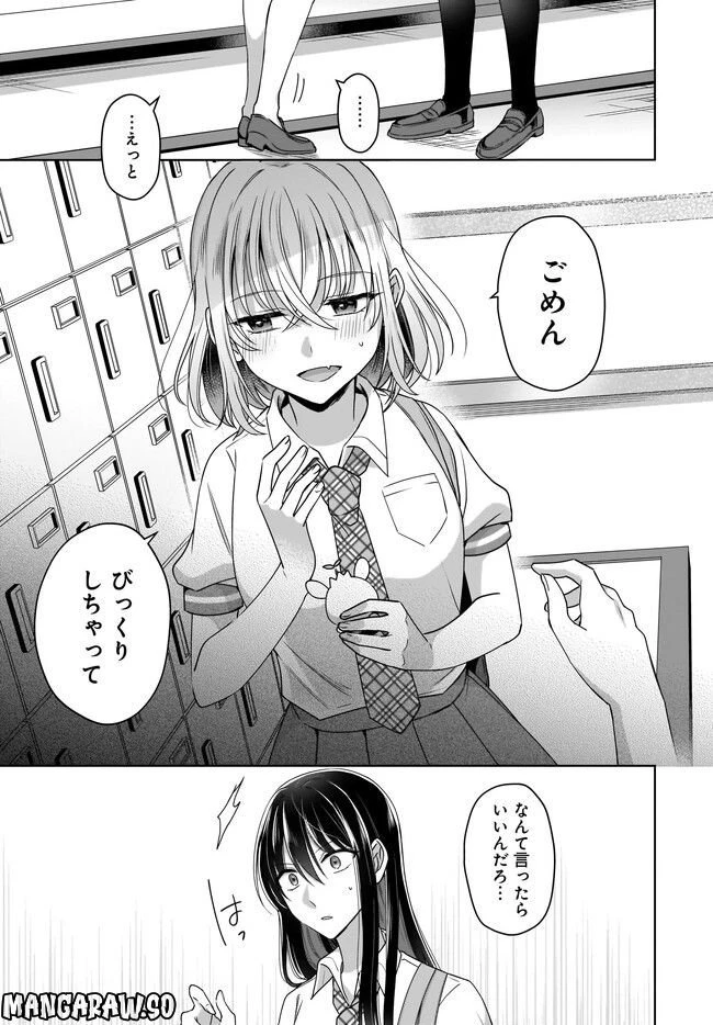 ページ 10 — 第3.2話