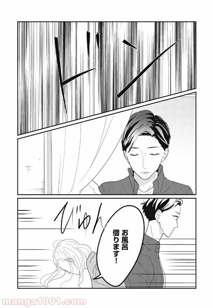 ページ 11 — 第16.1話