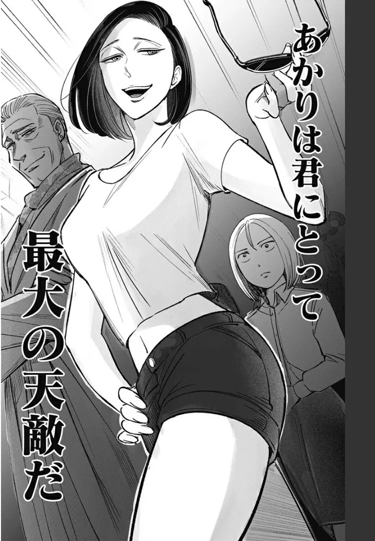 ページ 12 — 第12話