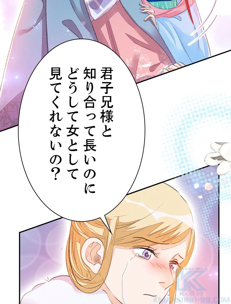 ページ 17 — 第52話