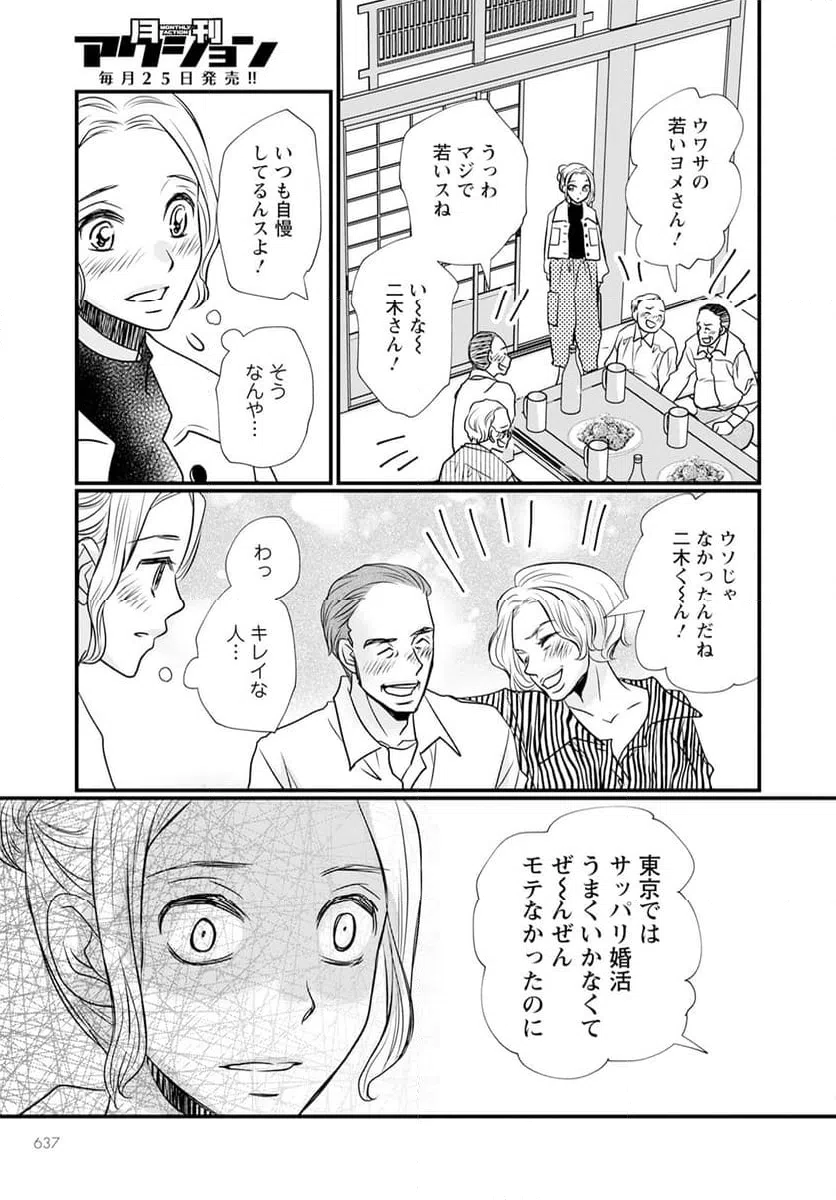 ページ 17 — 第13.1話