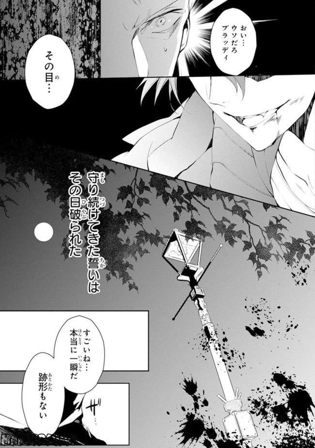 ページ 41 — 第1話