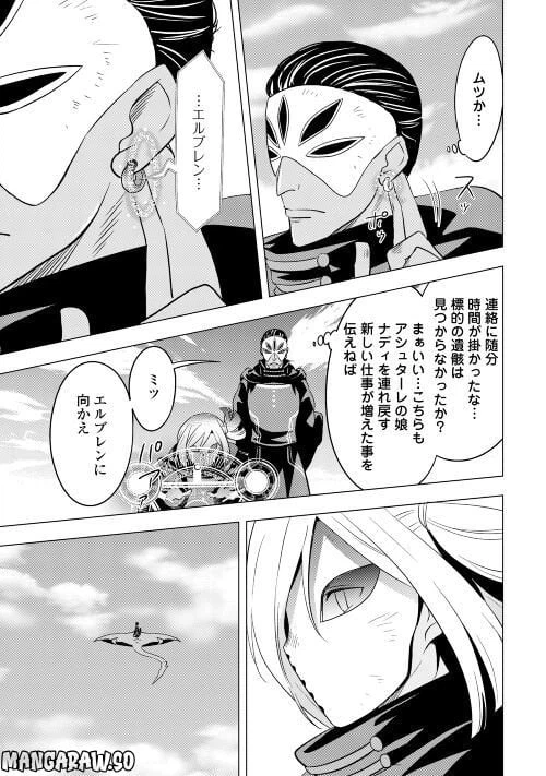 ページ 7 — 第11話