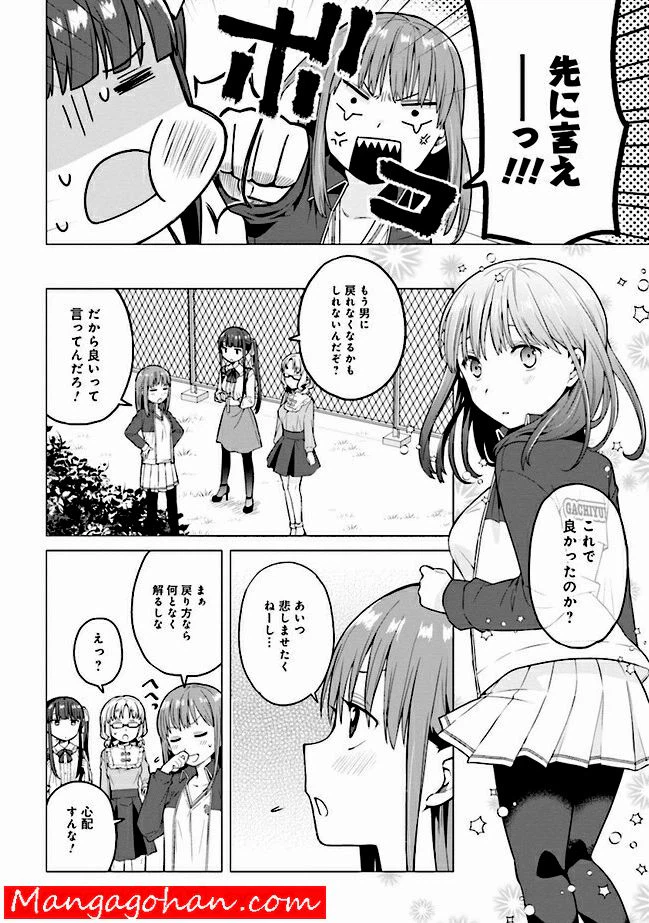 ページ 12 — 第0話