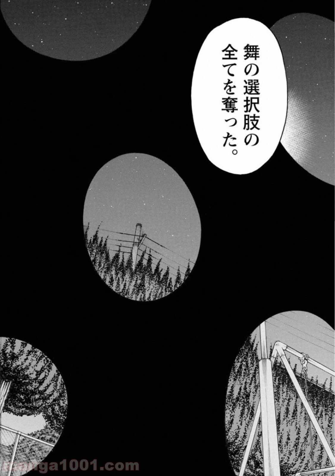 ページ 22 — 第64話