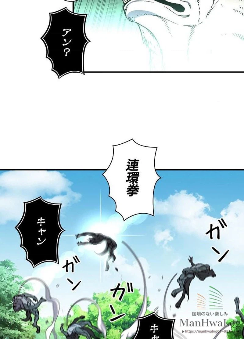 ページ 25 — 第63話