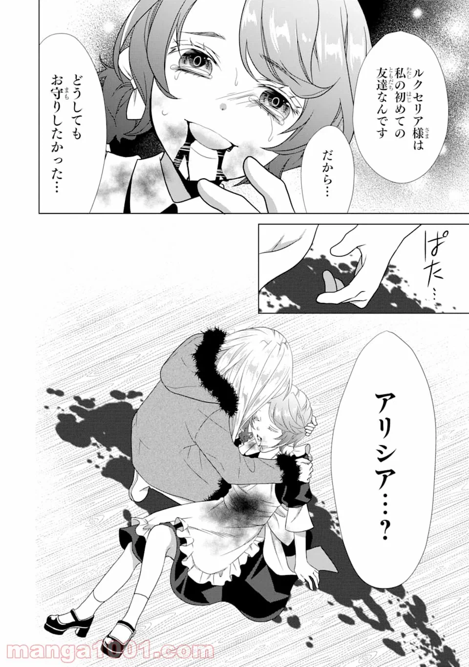 ページ 6 — 第15話