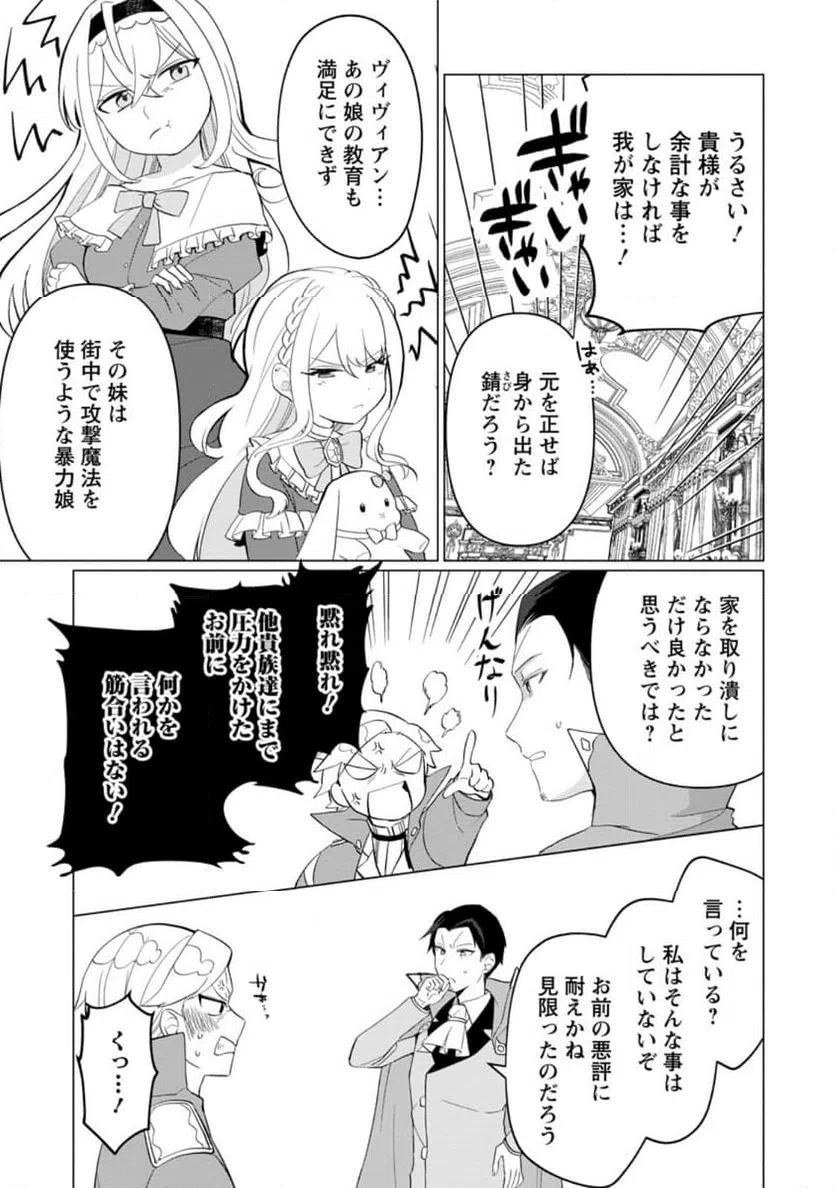 ページ 3 — 第10.1話