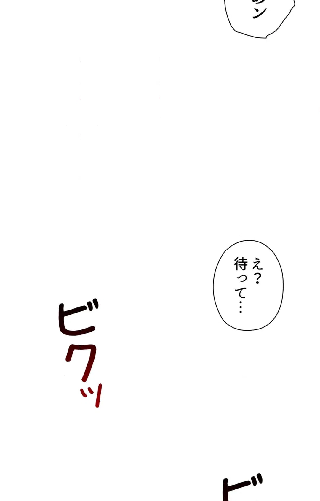 ページ 25 — 第22話