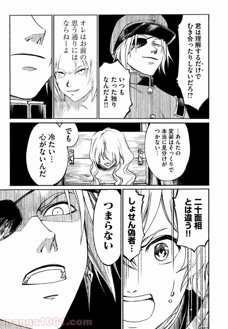 ページ 17 — 第34話