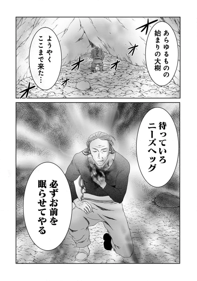 ページ 28 — 第13話