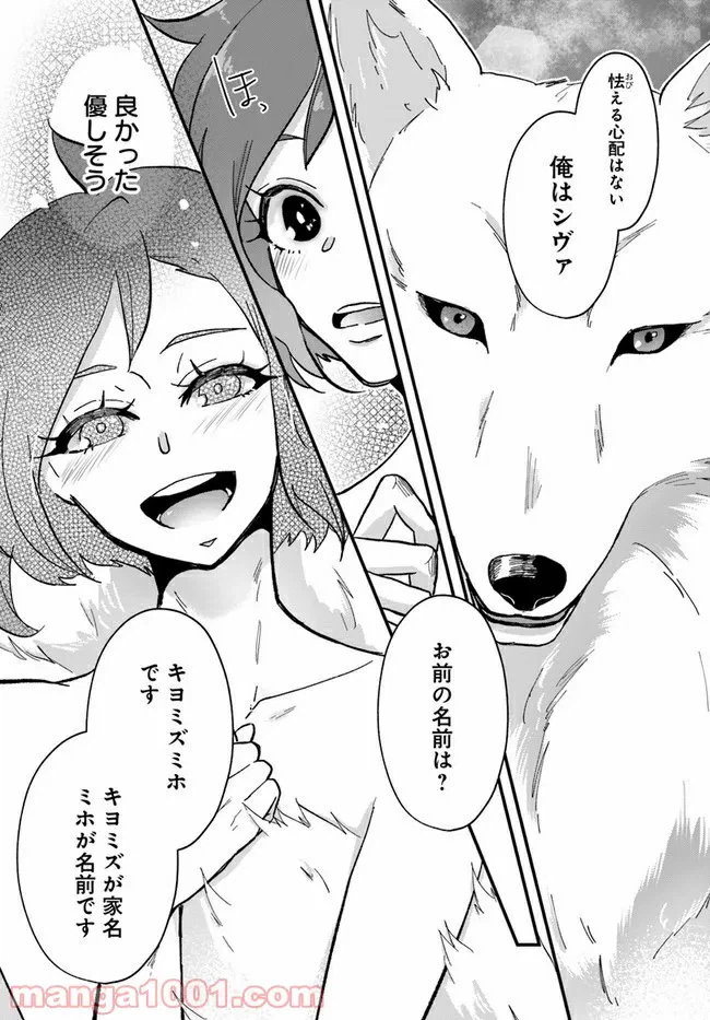 ページ 8 — 第1.1話