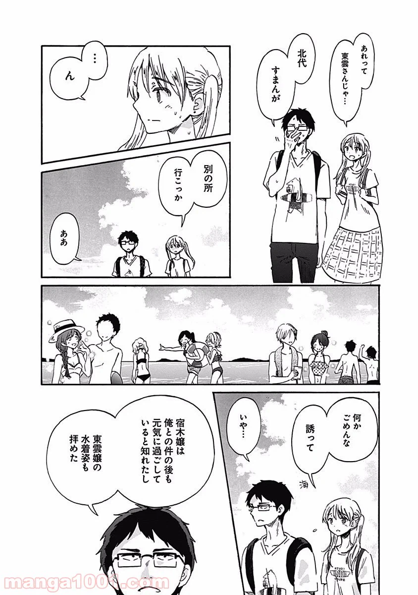 ページ 28 — 第18話