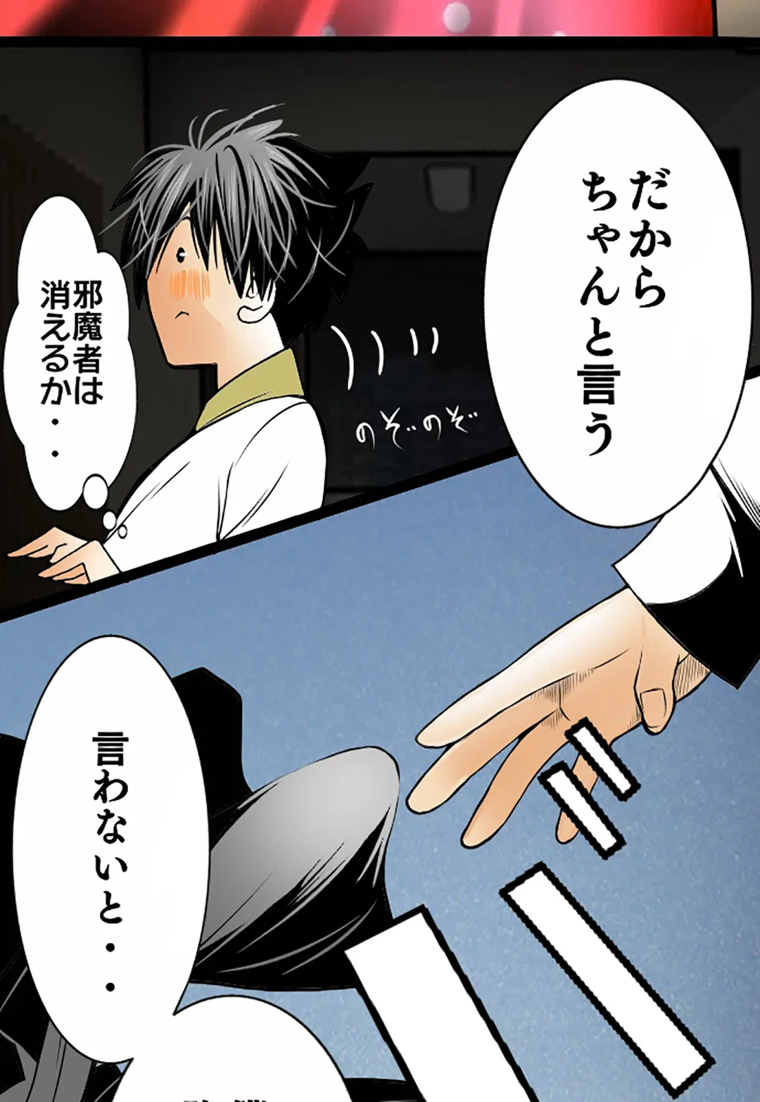 ページ 22 — 第75話