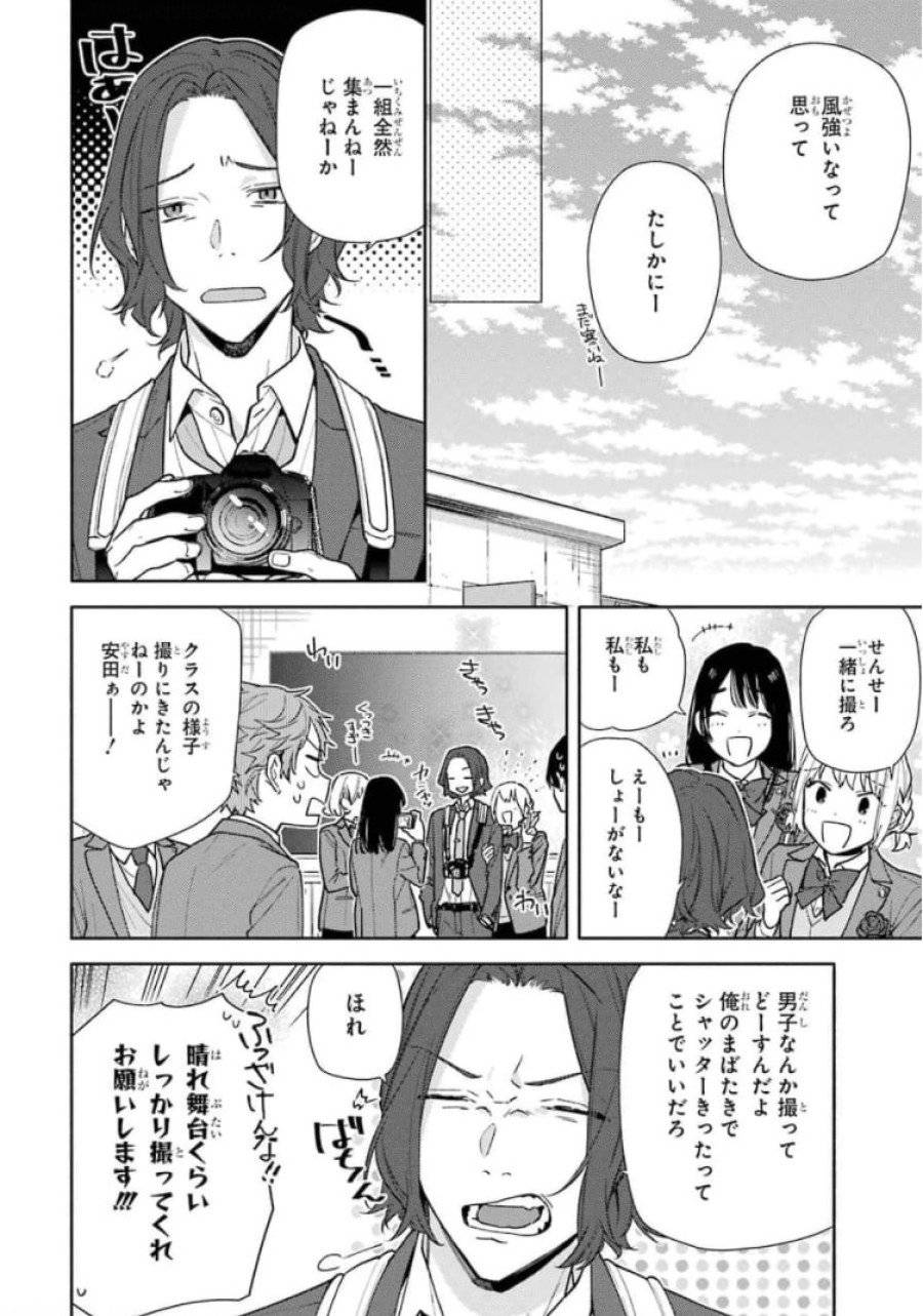 ページ 16 — 第122話