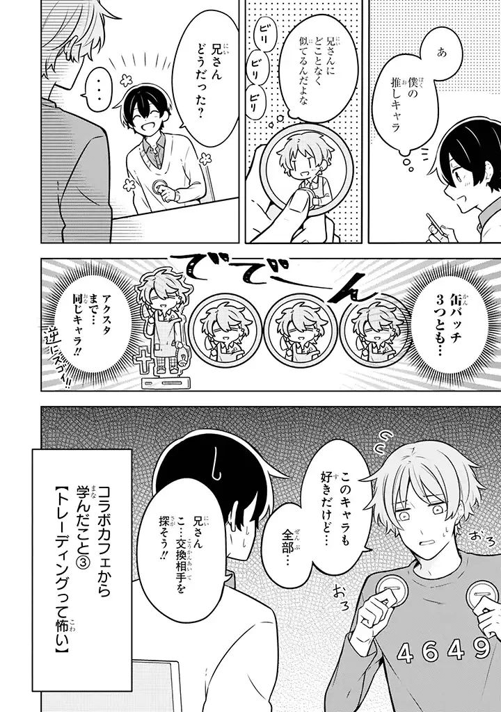 ページ 4 — 第7.2話