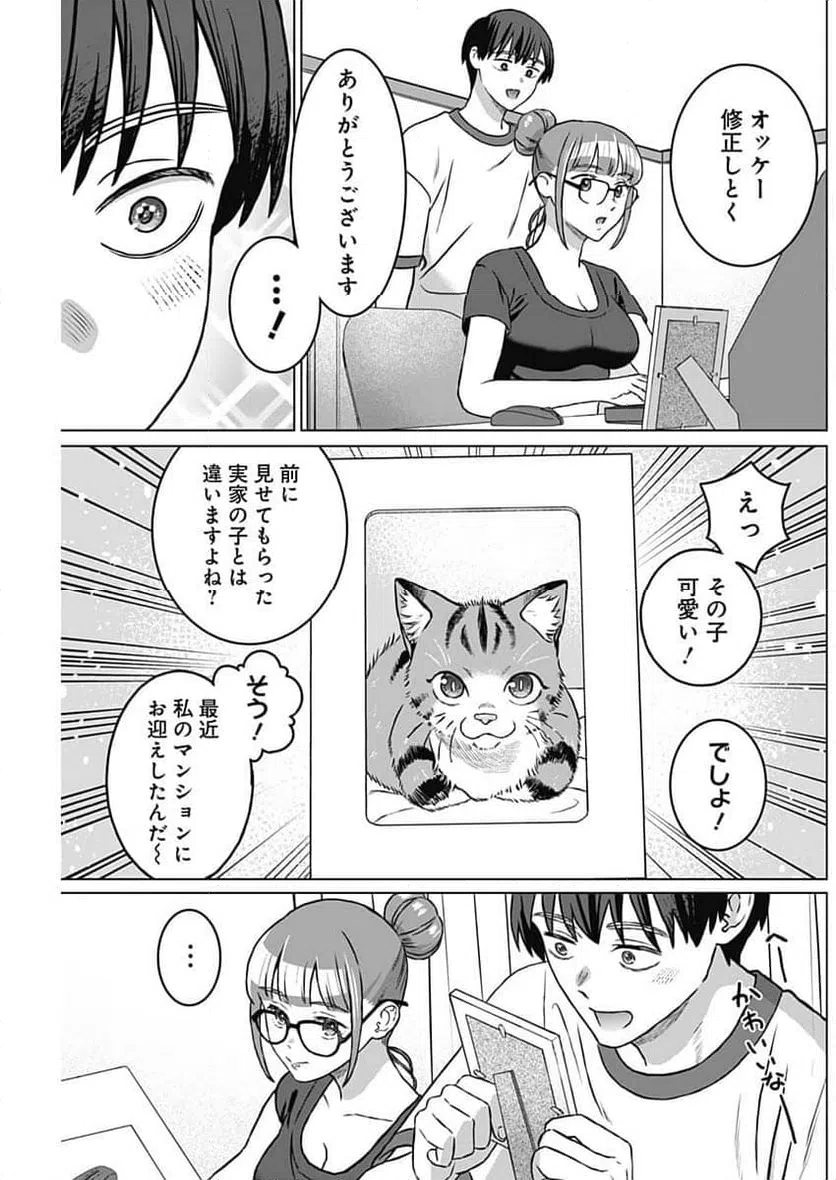 ページ 5 — 第39話