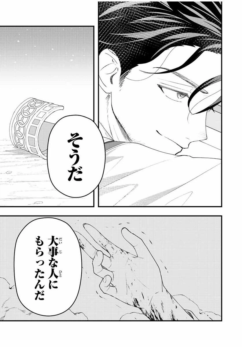 ページ 3 — 第29話