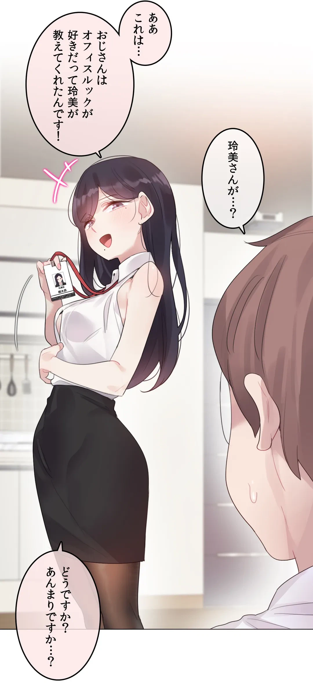 ページ 3 — 第134話