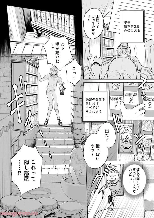 ページ 4 — 第2.1話