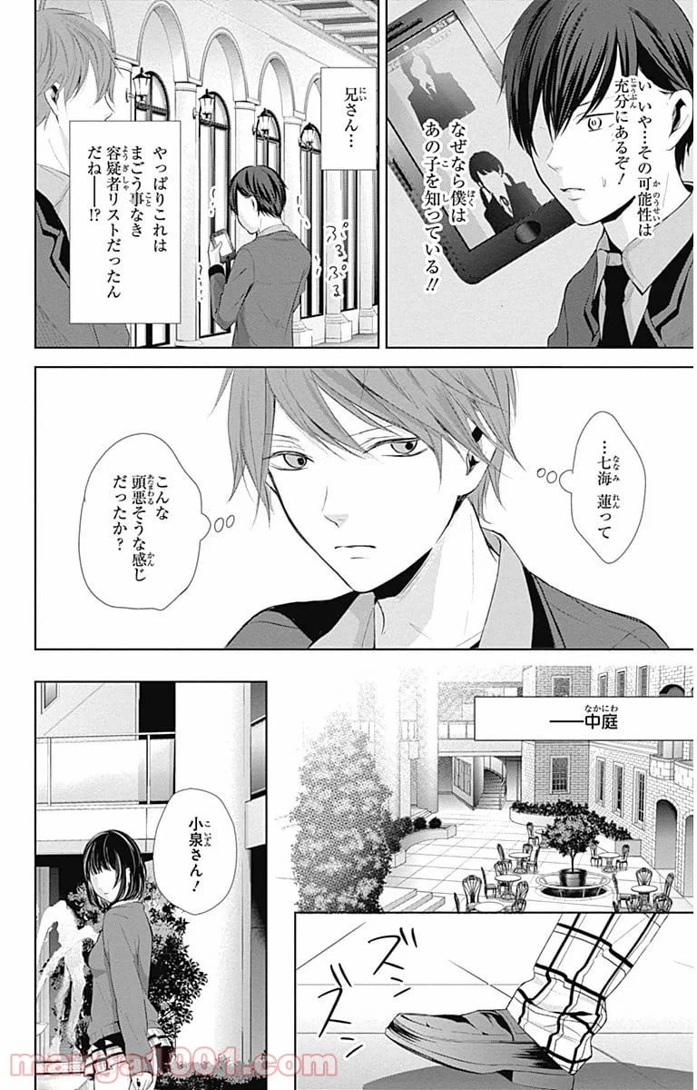 ページ 10 — 第5話